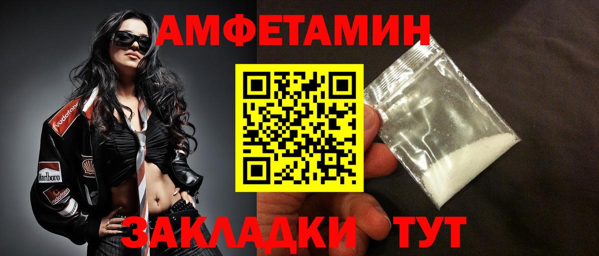 АМФЕТАМИН  Амфетамин VHQ  АМФЕТАМИН  Вход с VPN  Нижний Тагил 