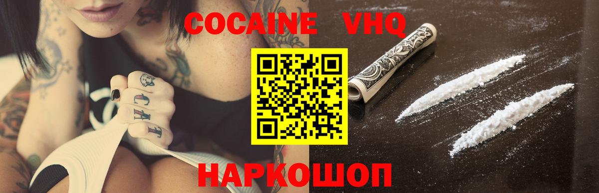 Нижний Тагил  КОКАИН  Вход с VPN  Кокаин Fish Scale 
