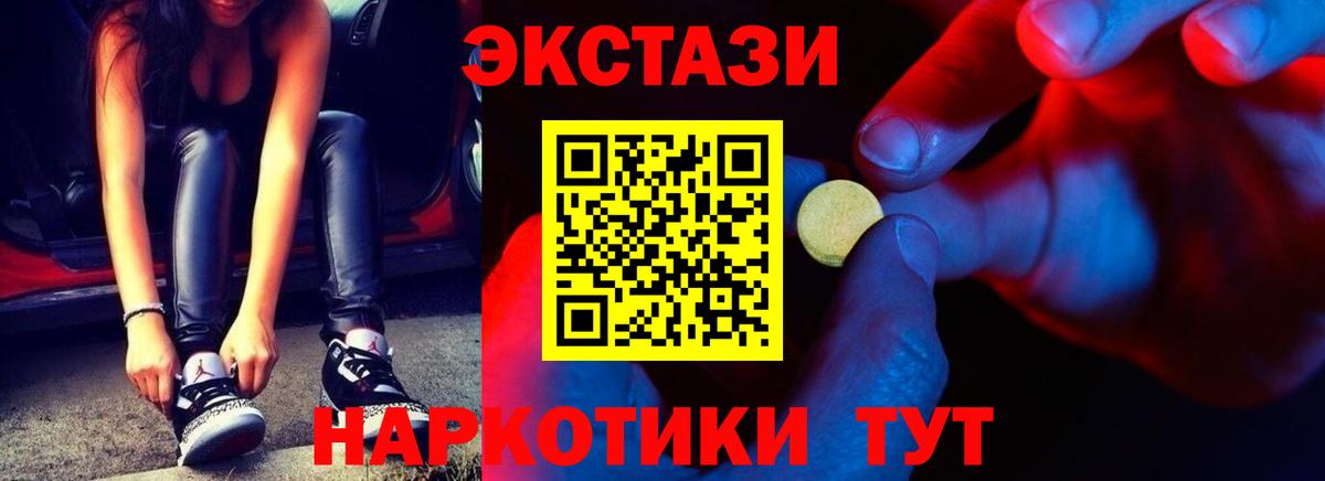 Ecstasy  Вход с VPN  Нижний Тагил  Ecstasy таблы 