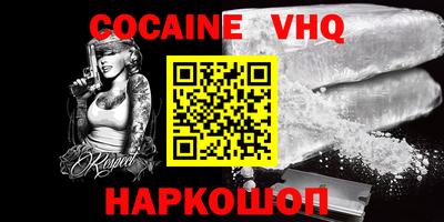 мефедрон VHQ Новоалександровск
