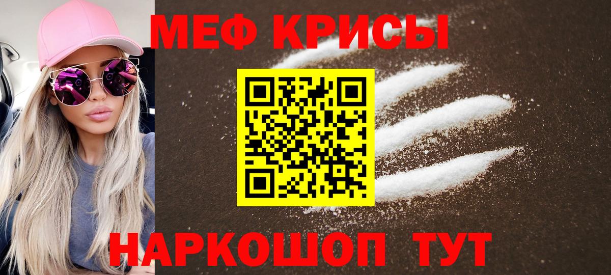 Нижний Тагил  Мефедрон кристаллы  Меф mephedrone  МЯУ-МЯУ  Меф  Вход с VPN 