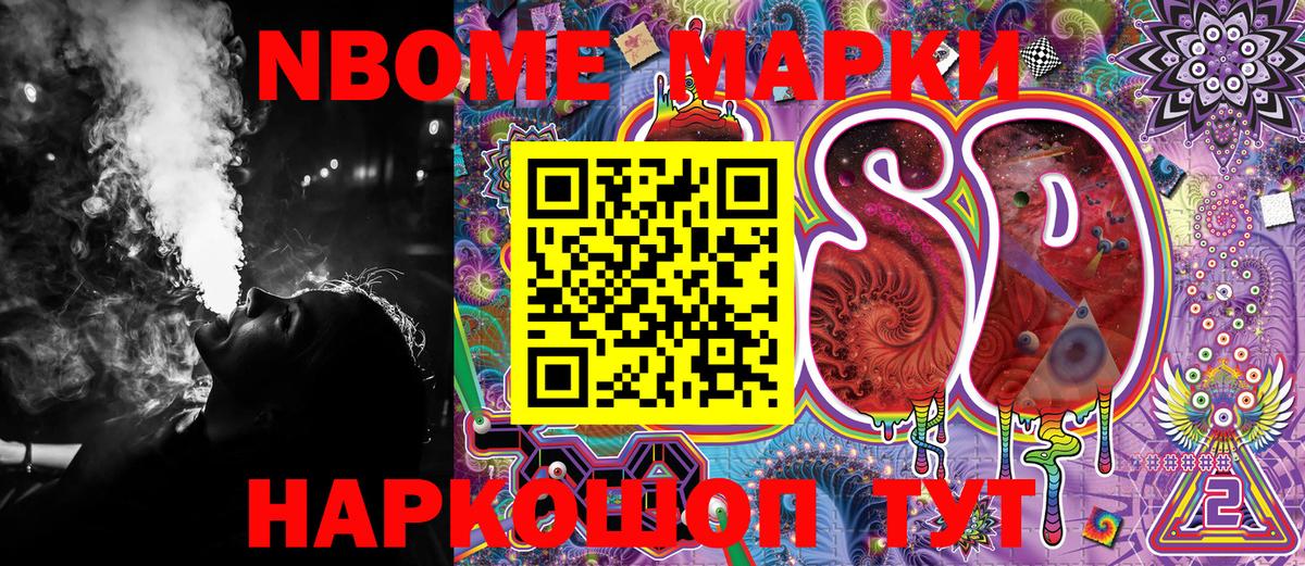 Марки N-bome 1,5мг  Вход с VPN  Марки N-bome 1,5мг  Нижний Тагил 