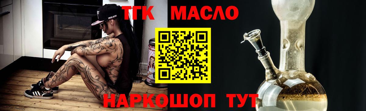 ТГК вейп Нижний Тагил